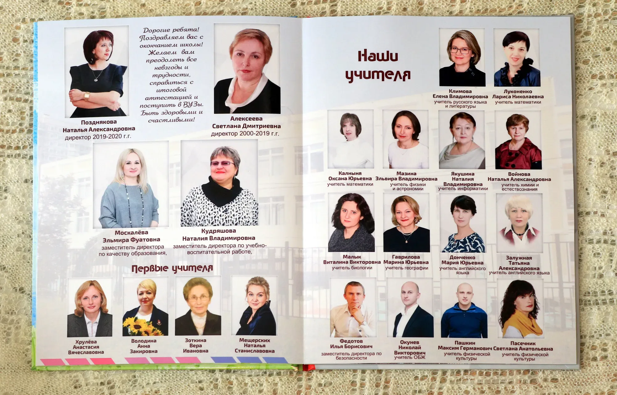 Разворот «Выпускные альбомы» с индивидуальным дизайном №9